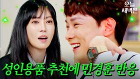 한껏 나대는(?) 민경훈 귀｜아는 형님｜JTBC 241012 방송