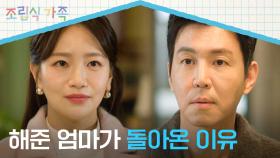 10년 만에 찾아온 백은혜의 충격적인 한마디 ＂데리러 온 거 아닌데…＂ | JTBC 241023 방송