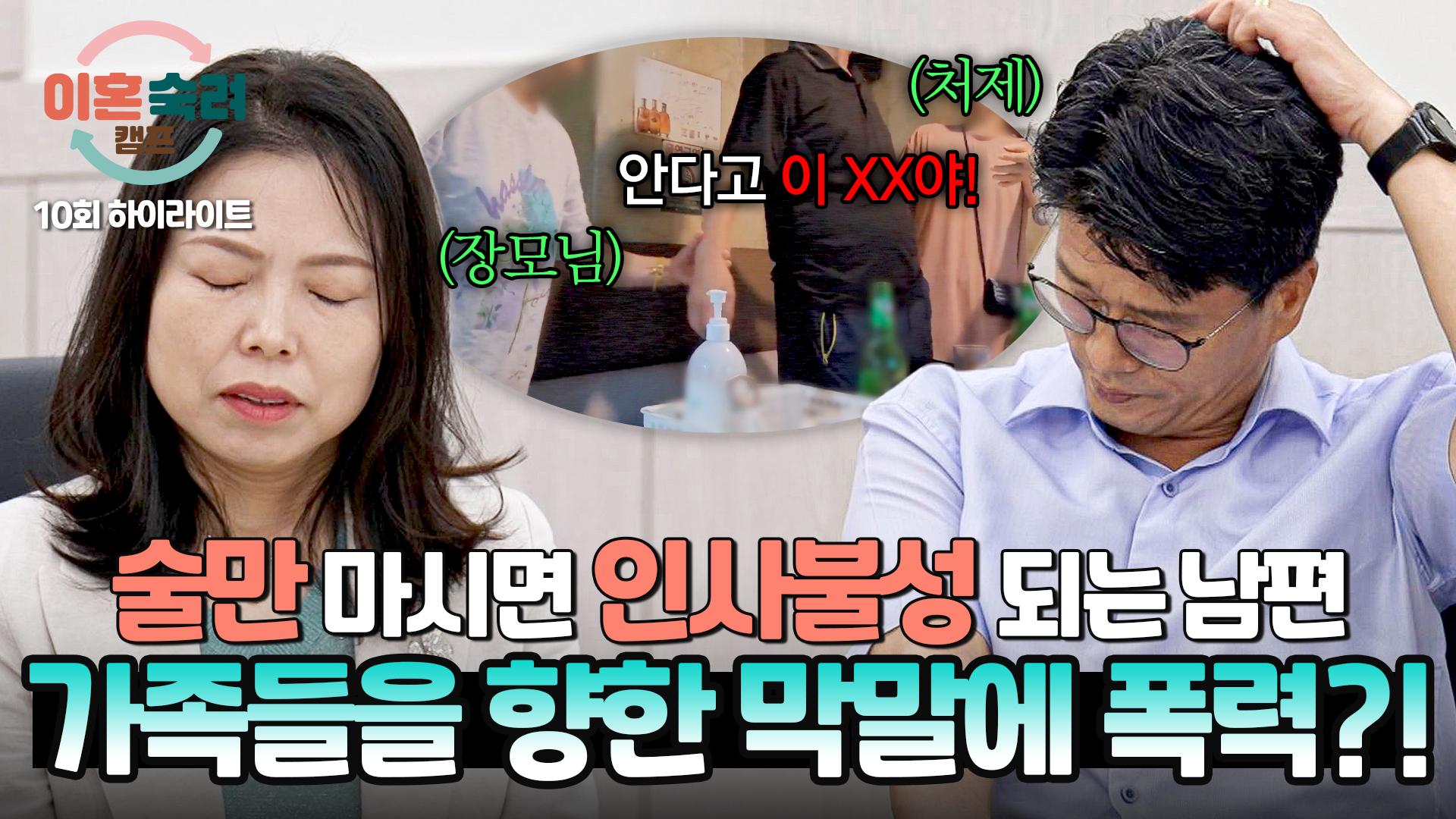  jtbc 241024