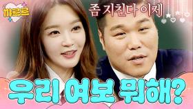 강민경 애교에 서장훈 반응｜아는 형님｜JTBC 161029 방송