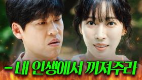 [맵드🔥] 바람펴놓고 뻔뻔하게 돌아온 쓰레기 남편에게 당당히 이혼 요구한 김소연💥｜정숙한 세일즈｜JTBC 241026 방송 외