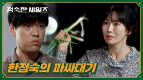 적반하장 레전드.. 당당한 최재림에게 파싸대기 날린 김소연💯 | JTBC 241026 방송