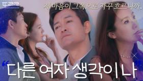 주연의 혼자만 하는 사랑｜끝사랑｜JTBC 241017 방송 외