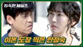 어린 시절부터 쭉 함께했던 최재림.. 그 관계의 끝에 선 김소연 | JTBC 241027 방송