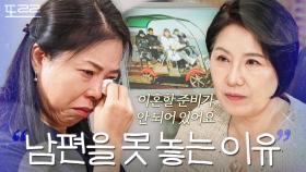 아내가 알코올 중독 남편을 포기하지 못하는 이유｜이혼숙려캠프｜JTBC 241024 방송