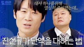 단역 배우를 대하는 진선규의 진심｜아는 형님｜JTBC 230218 방송