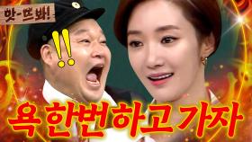 앗! ＂야 이 🐶🐶들아!＂ 묵은 오해 풀고 후련해진 고준희의 속 시원한 🔥욕 세례🔥｜아는 형님｜JTBC 171125 방송