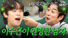 이수근에게 연기 배운(?) 박정민｜아는 형님｜JTBC 210925 방송