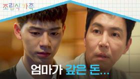 또다시 최원영에게 남겨지고.. 죄책감을 느끼는 배현성😥 | JTBC 241030 방송