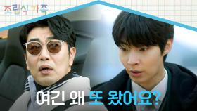 아저씨가 왜 여기에💢 배현성 농구 경기 중, 이종혁을 발견한 황인엽 | JTBC 241030 방송