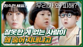 ＂왜 피해 안 억울해?＂ 아들의 한마디에 용기를 얻은 김소연💪 | JTBC 241102 방송