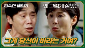 ＂내가 뭐 어떻게 할까..＂ 모든 게 어긋나버린 김선영X임철수 | JTBC 241103 방송