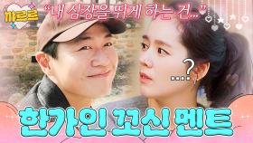 3대 도둑의 고백 멘트｜손 없는 날｜JTBC 230120 방송 외