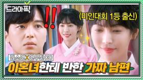 김소연X연우진③ 고추아가씨 출신 김소연이 치트키 쓰면 생기는 일?!👀💗｜정숙한 세일즈｜JTBC 241103 방송 외