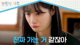 오빠들과의 이별을 크게 실감하는 정채연 (ㅜ.ㅜ) | JTBC 241106 방송