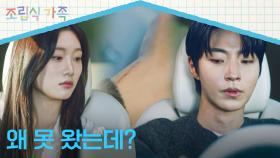 황인엽이 일찍 돌아오지 못했던 이유.. 그저 미안하단 말뿐💧 | JTBC 241106 방송