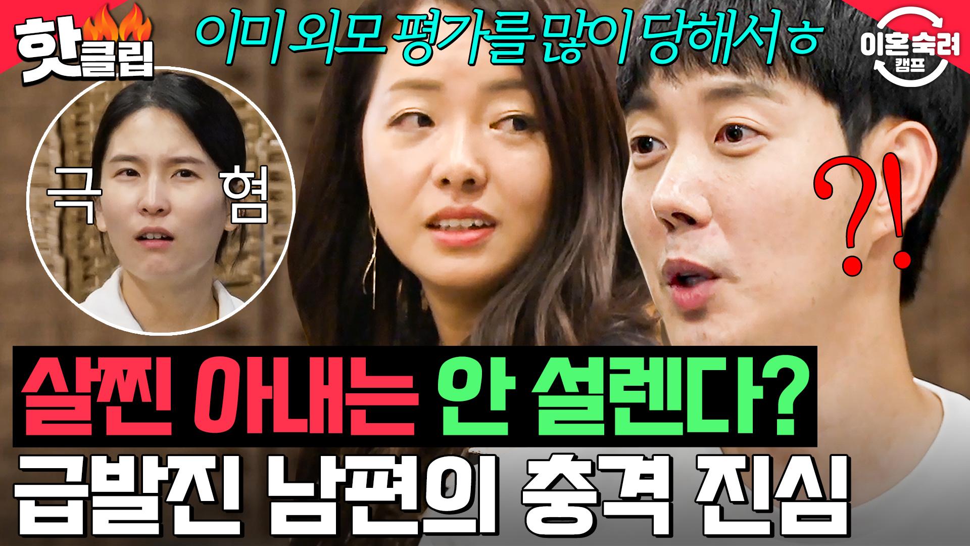 ＂화가 안 나더라고요ㅎ＂ 삼시 세끼 두부만 먹이던 급발진 남편의 🔥들통난 진심🔥｜이혼숙려캠프｜JTBC 241107 방송 | ZUM TV