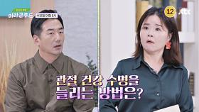 최고의 처방 미라클 푸드 272회 예고편