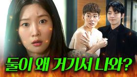 오빠들이 왜 거기서 나와...? 정채연 옆집으로 몰래 이사 온 황인엽X배현성ㅋㅋ｜조립식 가족｜JTBC 241106 방송 외