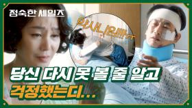 김원해X김성령 재회에 찬물 뿌린 김정진의 가로채기 포옹ㅋㅋ | JTBC 241109 방송