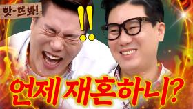 앗! ＂이게 무슨 특집이야?🔥＂ 아형 자체 이혼율(?) 40% 돌파한 역대급 회차💥｜아는 형님｜JTBC 200627 방송 외