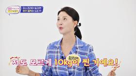 미스코리아 임지연, 한때 야식에 빠져서 10kg이 쪘다?😲 | JTBC 241112 방송