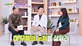 관절염 초기 발견 방법✔️ → 내 무릎의 눈치를 살펴라?! | JTBC 241113 방송