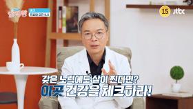 TV정보쇼 알짜왕 394회 예고편