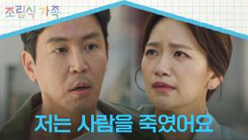 최원영 놀람...! 배현성 앞에 엄마 백은혜가 나타날 수 없었던 이유 | JTBC 241113 방송