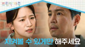 ＂멀리서라도 볼 수 있게…＂ 최원영에게 전하는 백은혜의 부탁 | JTBC 241113 방송