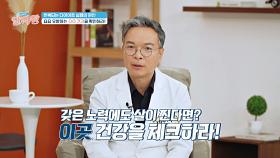 반복되는 다이어트 실패의 원인 → OO 건강을 확인하라! | JTBC 241114 방송