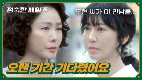 친모와의 만남을 기다렸던 연우진의 마음을 대신 전하는 김소연 | JTBC 241116 방송