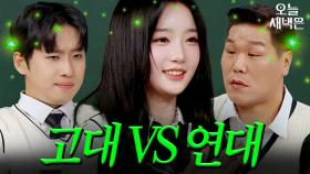 미미미누 VS 서장훈 싸움 종결시킨 김유연｜아는 형님｜JTBC 241116 방송