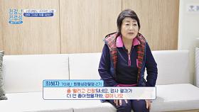 귀촌생활도 버거워진 상황, 현재 그녀의 무릎 상태는? | JTBC 241118 방송