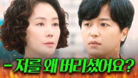 30년 만에 찾은 친모에게 버린 이유를 물어본 연우진의 최후...😥｜정숙한 세일즈｜JTBC 241116 방송 외