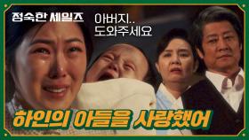 어린 아들을 입양 보낼 수밖에 없었던 김성령의 과거 ＂내 선택이었어＂ | JTBC 241117 방송