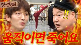 앗! 💥강호동 K.O.💥 숨겨둔 말벅지로 호동이 진짜 死이는(?) 이준기 주짓수 발차기🔥｜아는 형님｜JTBC 181020 방송