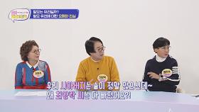 탈모는 유전? 탈모에 대한 궁금증 해결! OX 퀴즈 타임~ | JTBC 241119 방송