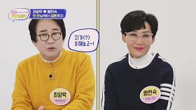 대한민국 코미디언 1호 부부 최양락♥팽현숙, 처음에는 앙숙 사이였다?! | JTBC 241119 방송