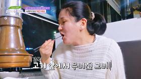 돼지갈비는 못 참지;; 고기의 유혹에 넘어가 다이어트 실패💦 | JTBC 241120 방송