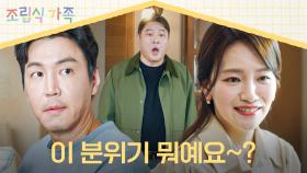 최원영-백은혜 둘 사이가 묘한데..? 피해줘야 될 것 같은 분위기😳 | JTBC 241120 방송