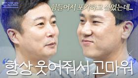 ＂형 덕에 항상 힘이 돼요＂ 함께 한 멤버들에게 처음으로 고백하는 진심｜아는 형님｜JTBC 160625 방송