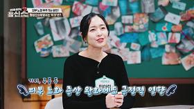 기미, 주름 등 피부 노화 증상 완화에 도움을 주는 