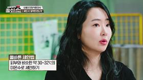 뜨거운 물 → 차가운 물로 마무리?! 피부 노화를 가속하는 세안법😅 | JTBC 241125 방송