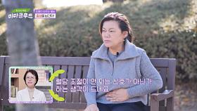 ＂뭘 먹어도 소화가 안돼💧＂ 원인 모를 소화불량.. 당 때문이다?! | JTBC 241127 방송