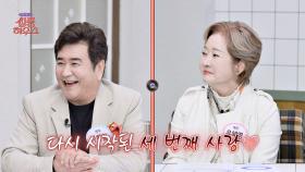 세 번째 맺은 부부의 연💞 나한일 & 유혜영의 영화 같은 재결합 이야기 | JTBC 241130 방송