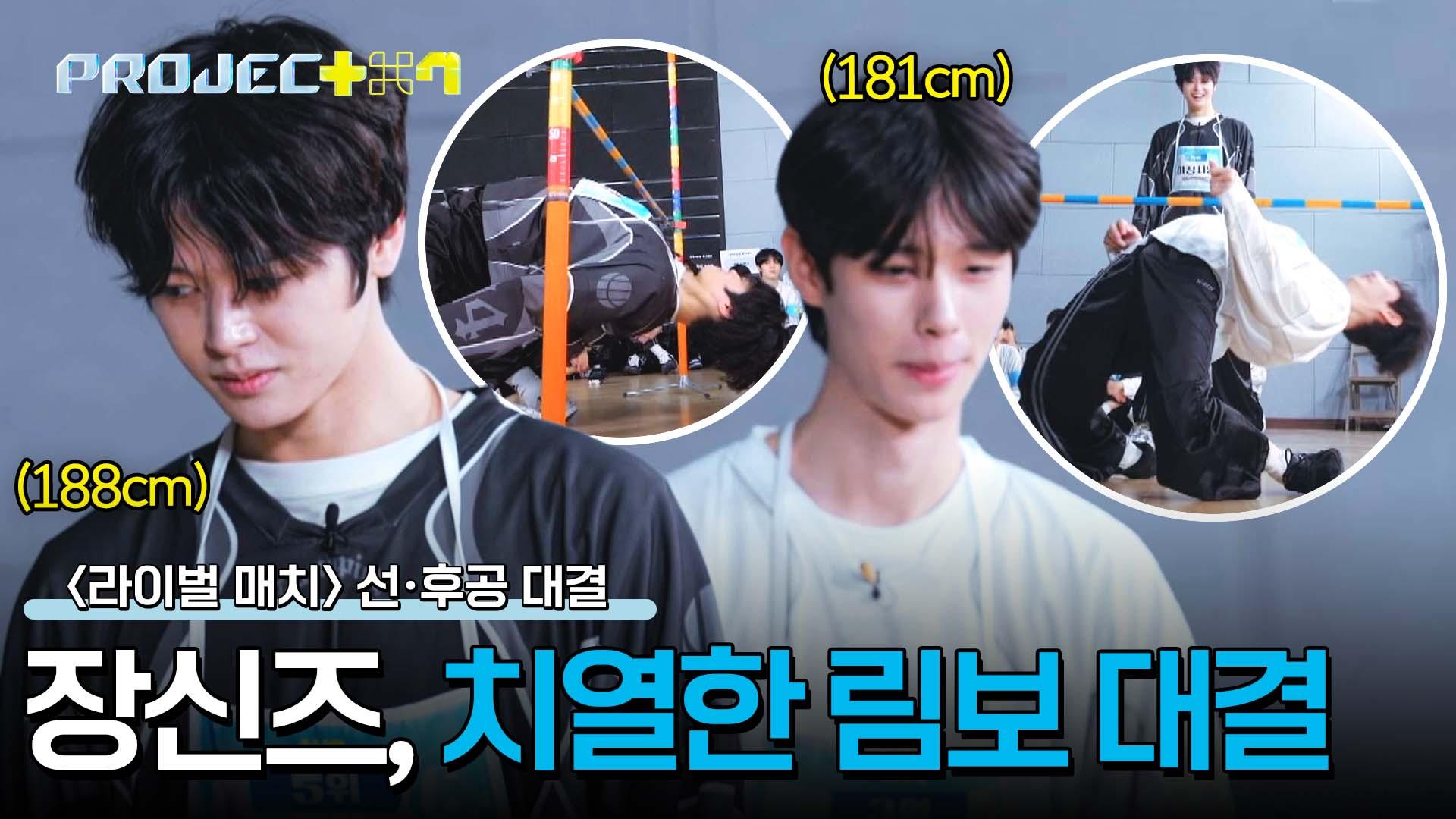 유연성 무슨 일🙊 마징시앙X김성민의 치열한 림보 대결 | JTBC 241129 방송 | ZUM TV