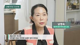 콩 심은 데 머리카락 난다? 탈모에서 벗어나고 싶은 그녀의 