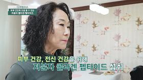 모발 건강과 피부 건강에 도움을 주는 