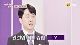 지킬박사와 가이드 118회 예고편